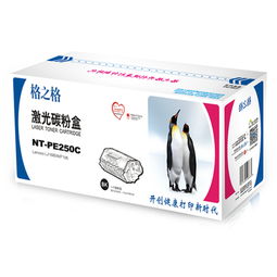 格之格 nt pe250c 硒鼓 3500頁 黑色 通過歐盟認證,健康環(huán)保,碳粉單次打印利用率高,影像轉(zhuǎn)印率高達90 以上,廢粉率低于10 ,,大容量設(shè)計,相同打印質(zhì)量較原裝耗材打印成本節(jié)省