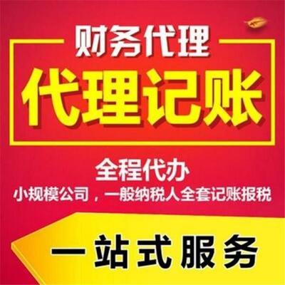昆山代理記賬服務辦理全攻略 流程、費用及軟件開發企業特殊考量